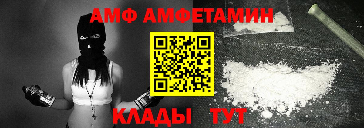 Амфетамин  Вход с VPN  АМФЕТАМИН  Тавда  АМФ Premium 