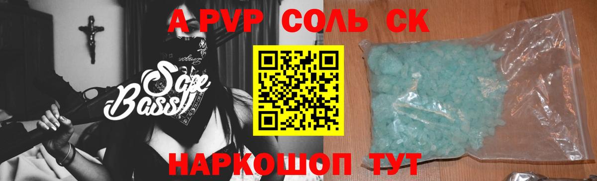 Тавда  Alpha-PVP крисы CK  где найти   A-PVP Crystall  Вход с VPN  Альфа ПВП мука 