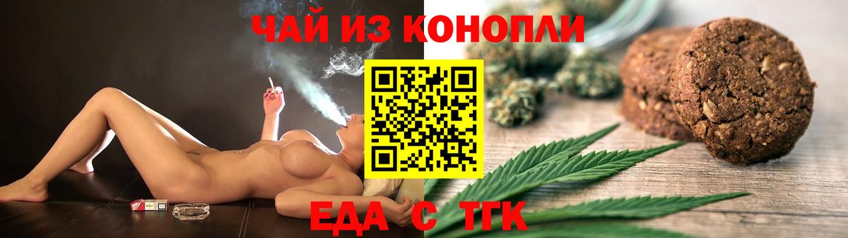 Cannafood конопля  Вход с VPN  Тавда 