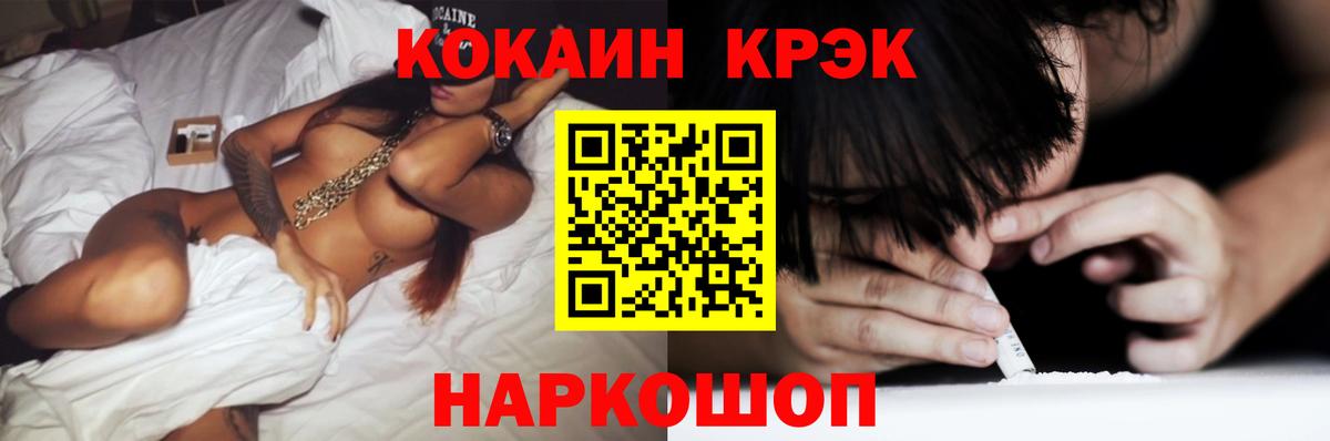 COCAIN VHQ  Вход с VPN  Тавда 
