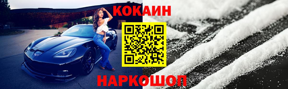 КОКАИН 99% Тавда