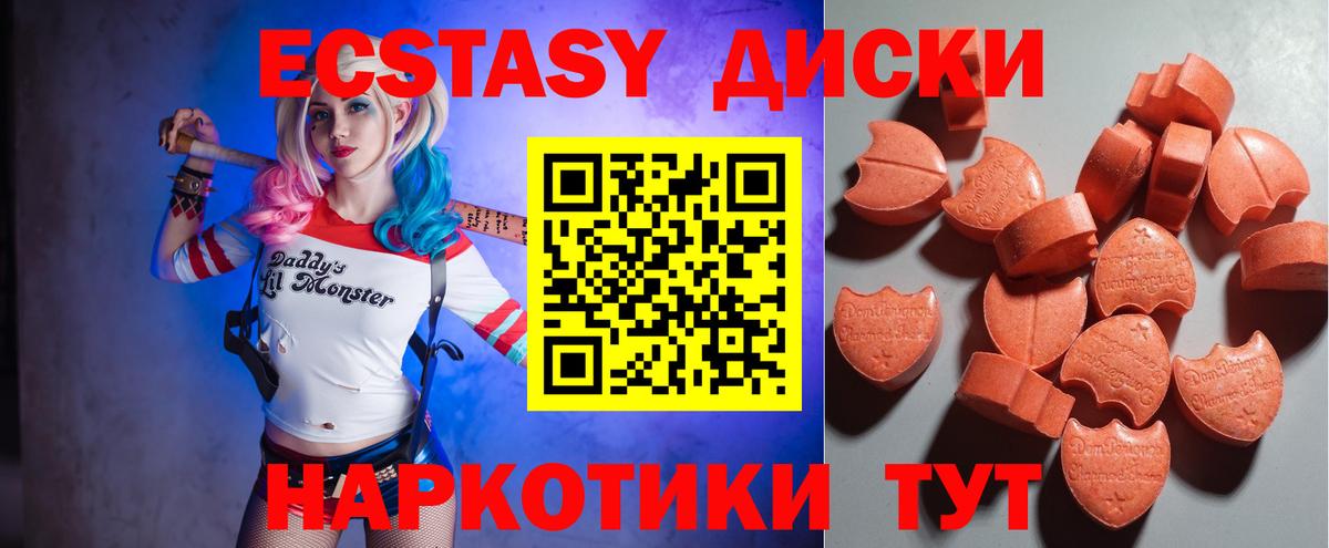 Тавда  ЭКСТАЗИ DUBAI  дарнет шоп  OMG зеркало  Экстази XTC  Вход с VPN 