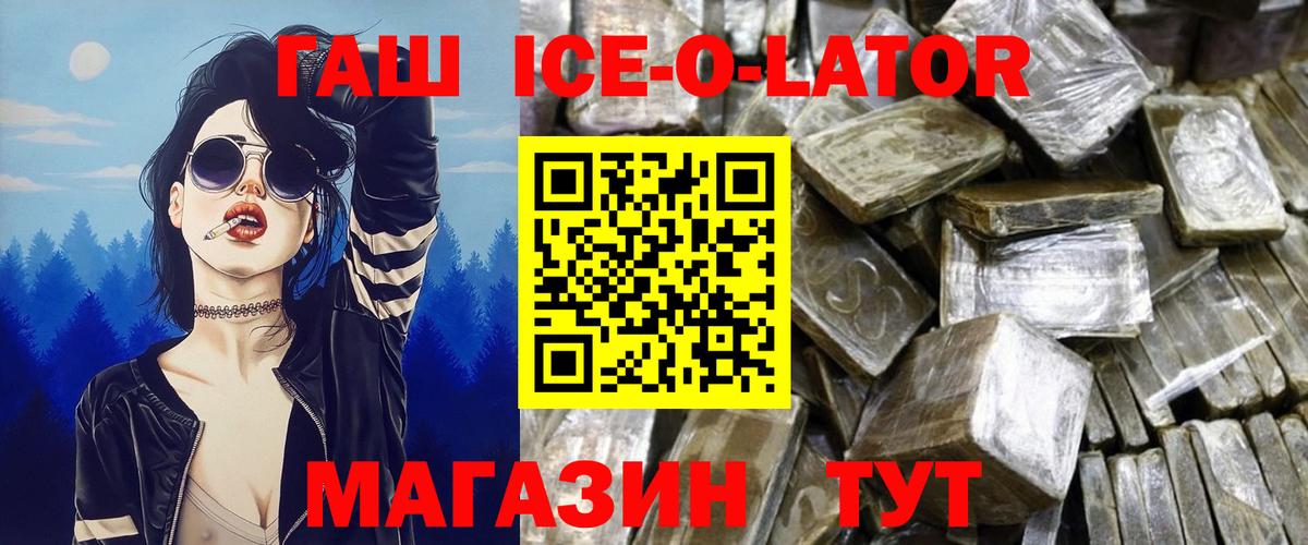 ГАШ гарик Тавда