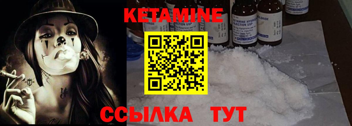 Кетамин ketamine  Вход с VPN  Тавда 