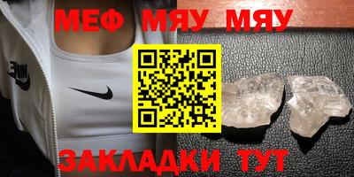 мяу мяу мука Обь