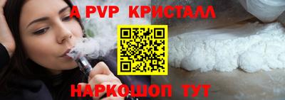 а пвп мука Обнинск