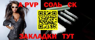 а пвп мука Обнинск