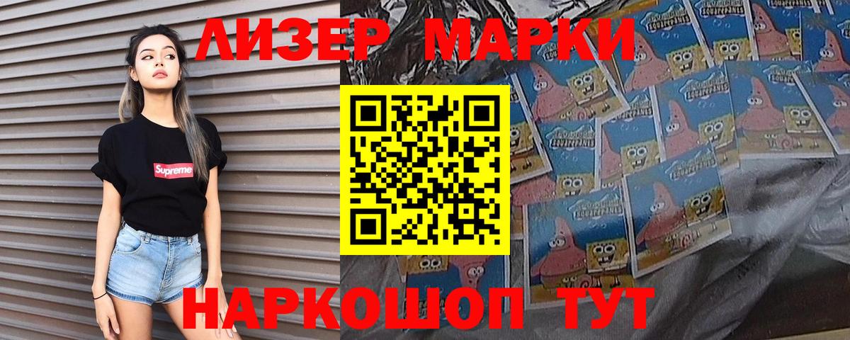 LSD-25 Тавда