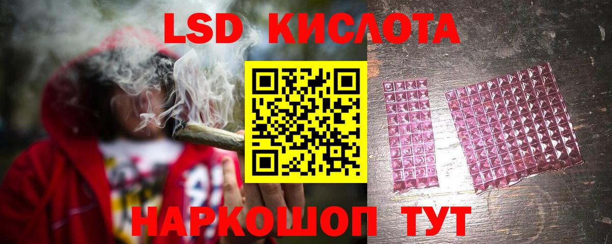 Лсд 25 экстази кислота Тавда