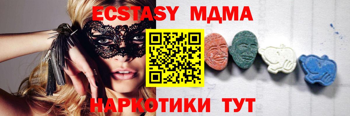 Тавда  МДМА кристаллы  Вход с VPN  МДМА crystal 