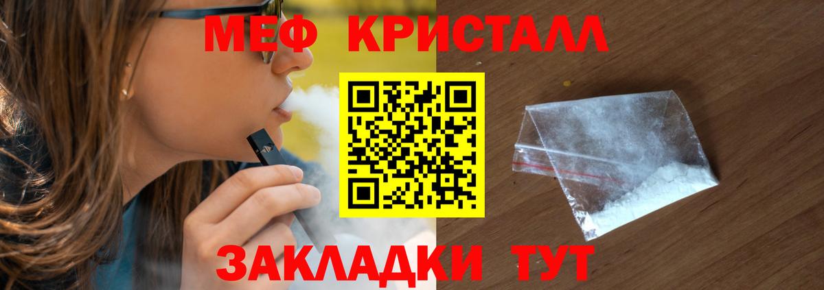 Мефедрон мука Тавда