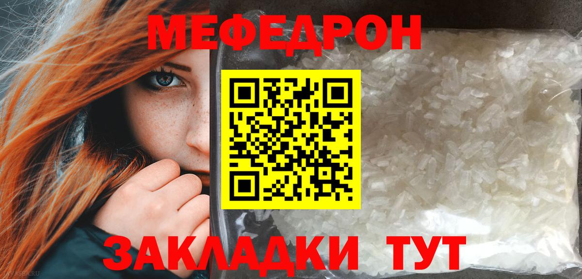 Мефедрон  МЯУ-МЯУ  Тавда  Вход с VPN  Мефедрон VHQ 