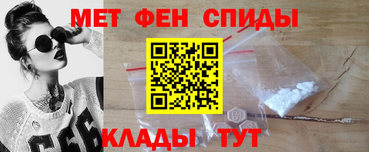 Метамфетамин витя Тавда