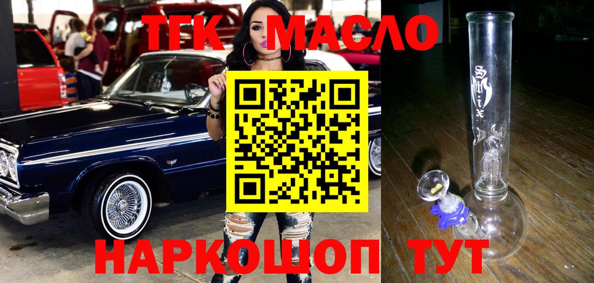 mega как зайти  ТГК жижа  купить  цена  Вход с VPN  Тавда 
